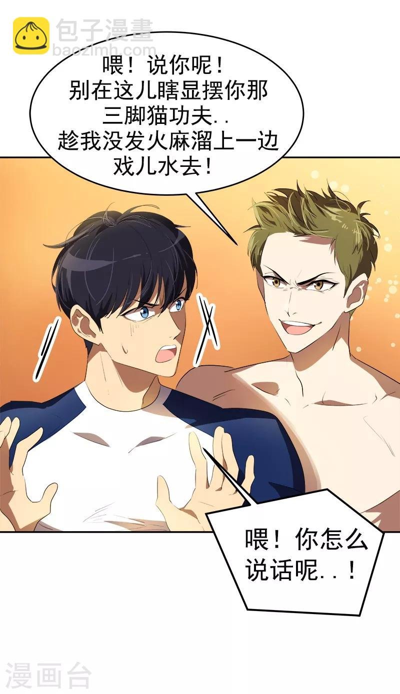 第81话 为坤打call
