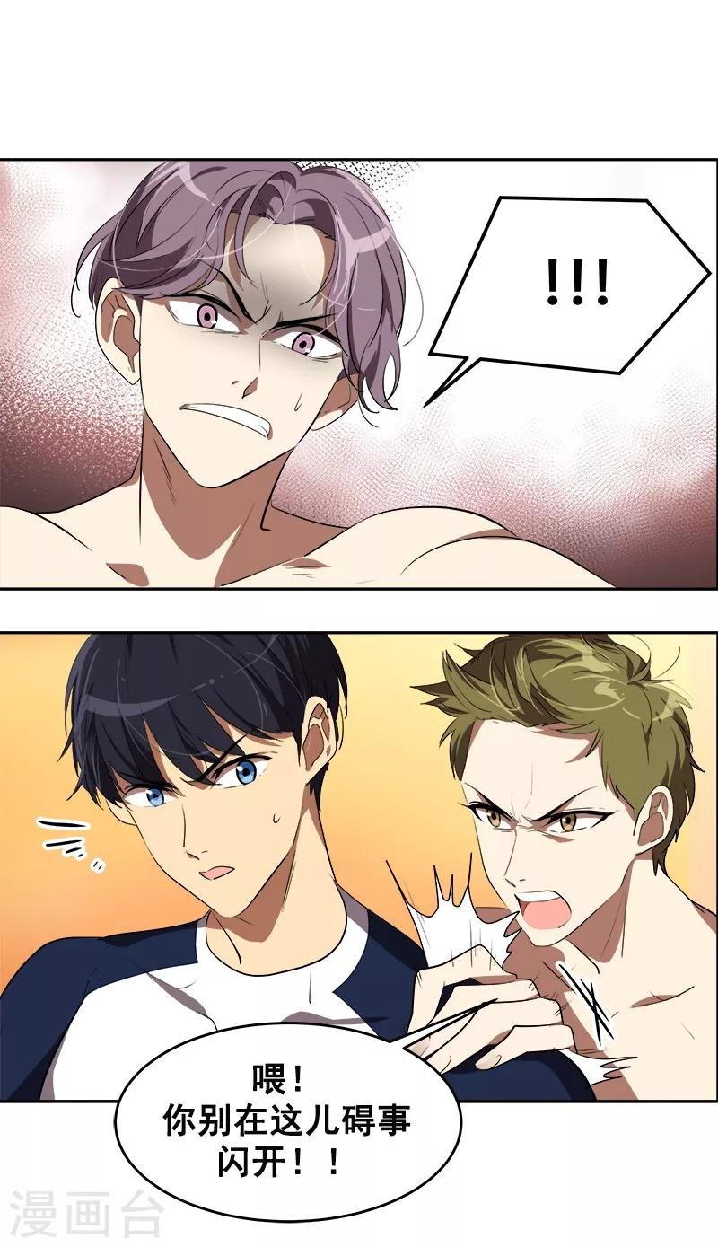 第81话 为坤打call