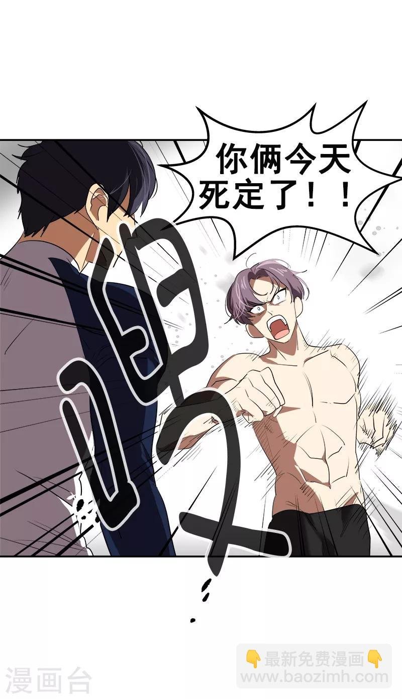 第81话 为坤打call