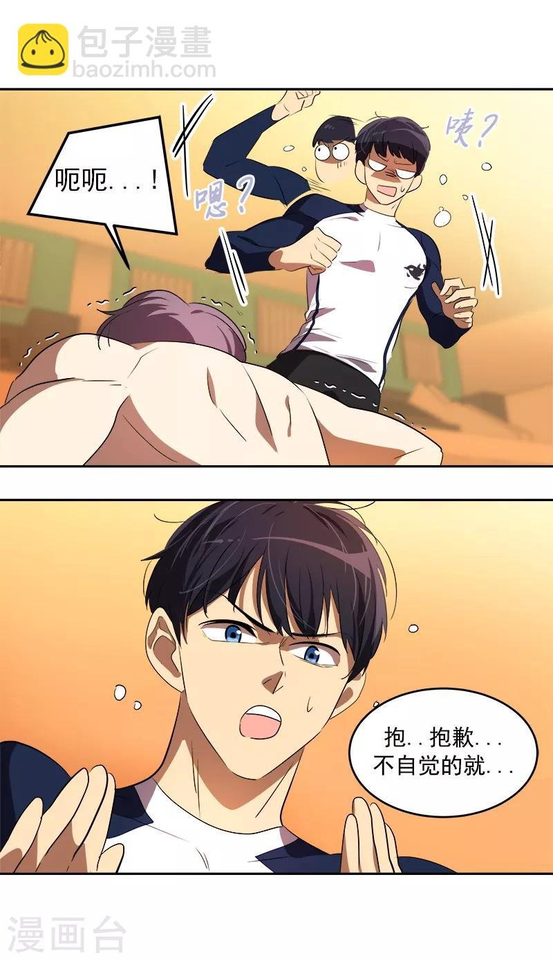 第81话 为坤打call