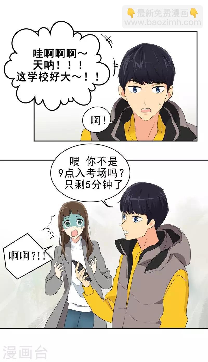第9话 又见面了