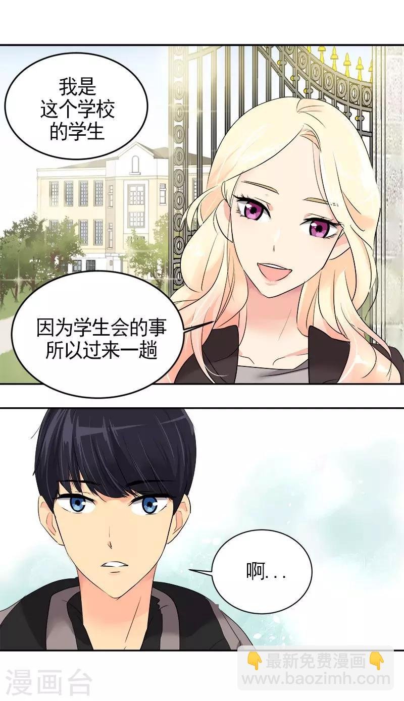 第9话 又见面了