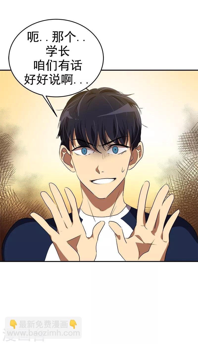 第82话 帅帅的坤坤