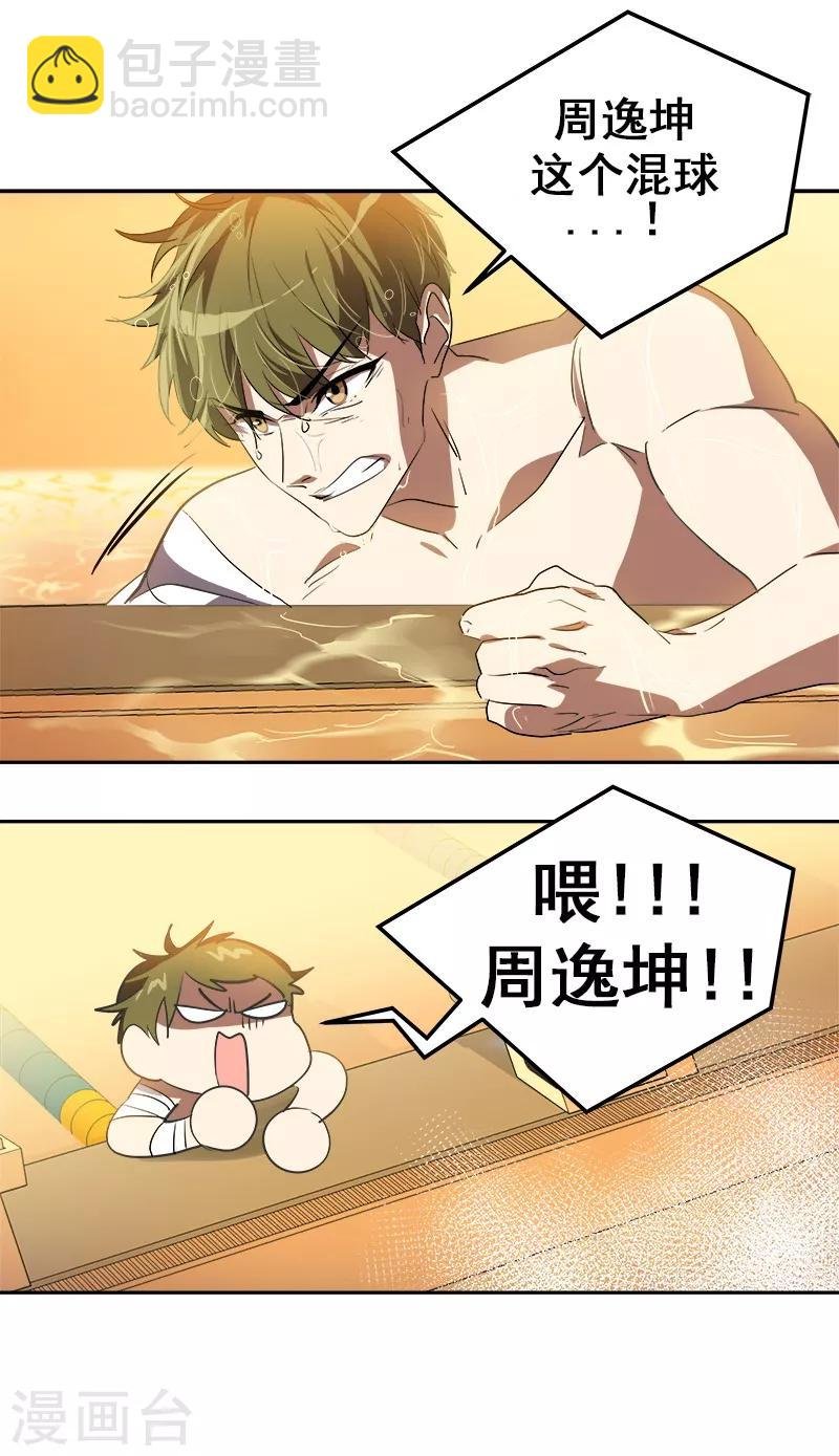 第82话 帅帅的坤坤