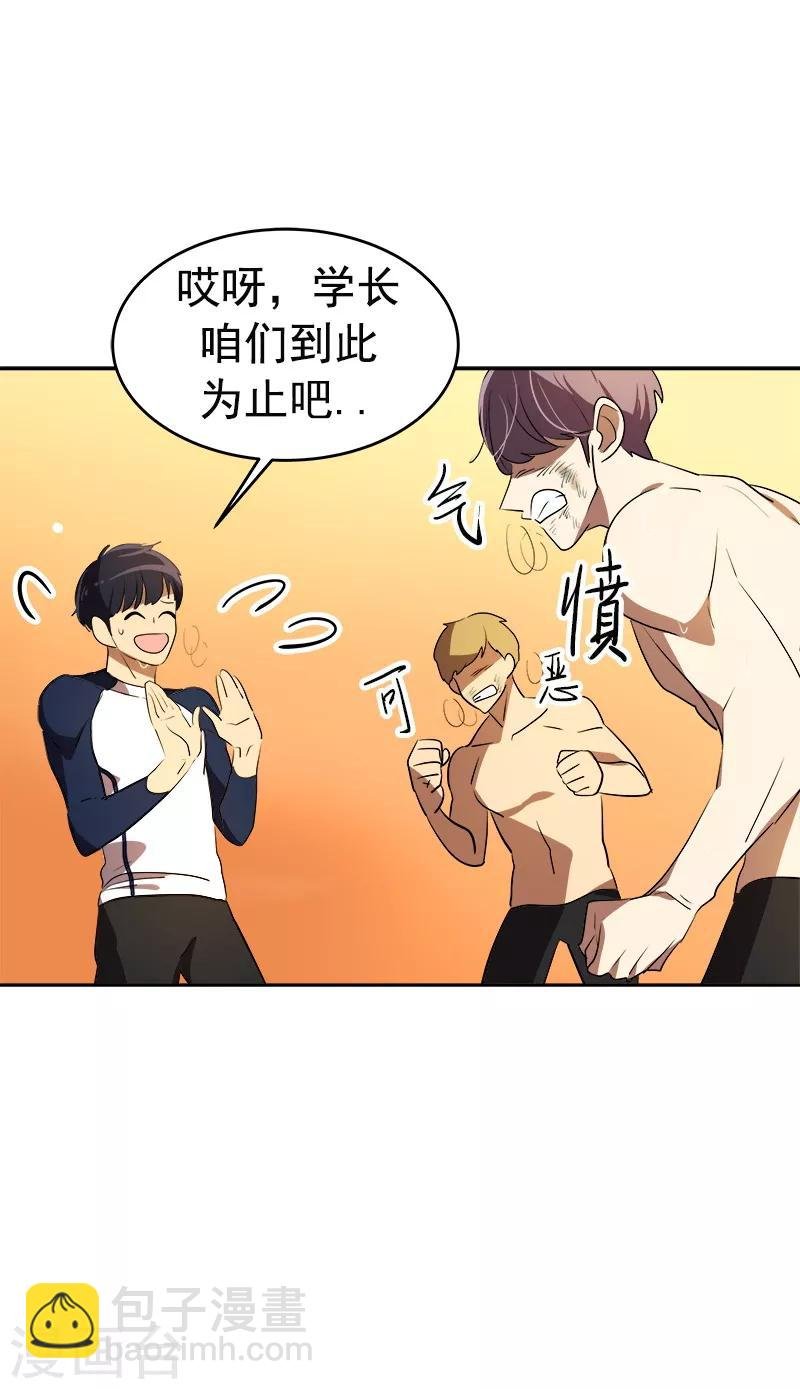 第82话 帅帅的坤坤