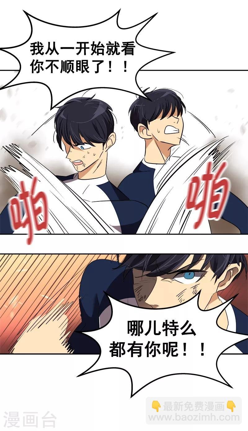 第82话 帅帅的坤坤