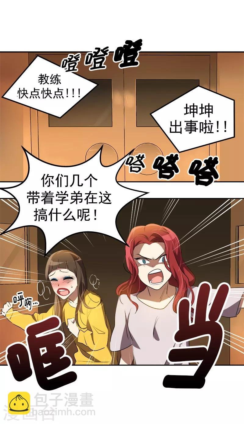 第82话 帅帅的坤坤