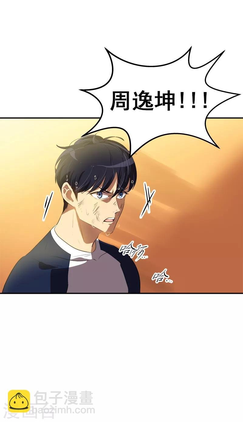第82话 帅帅的坤坤