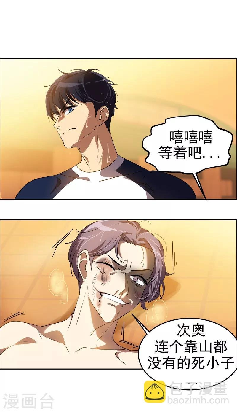 第82话 帅帅的坤坤
