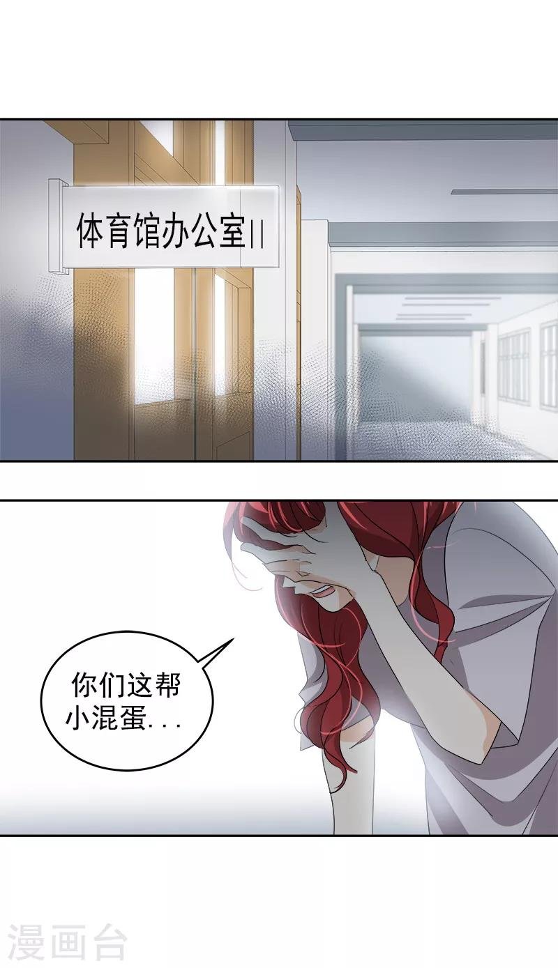 第83话 闯祸