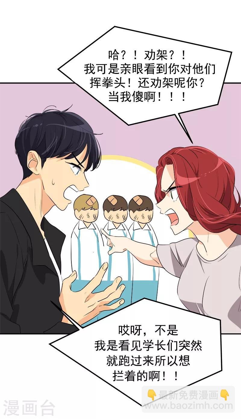 第83话 闯祸