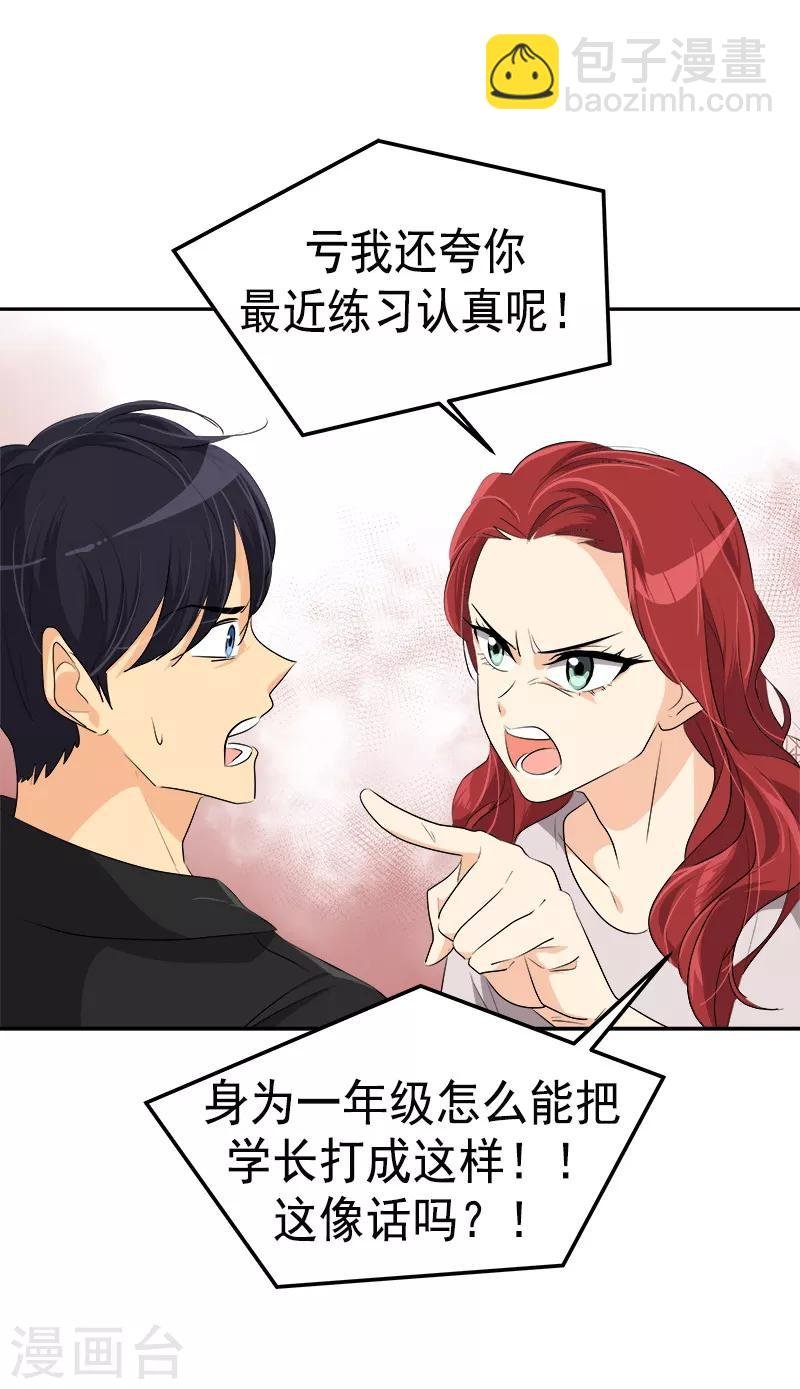 第83话 闯祸