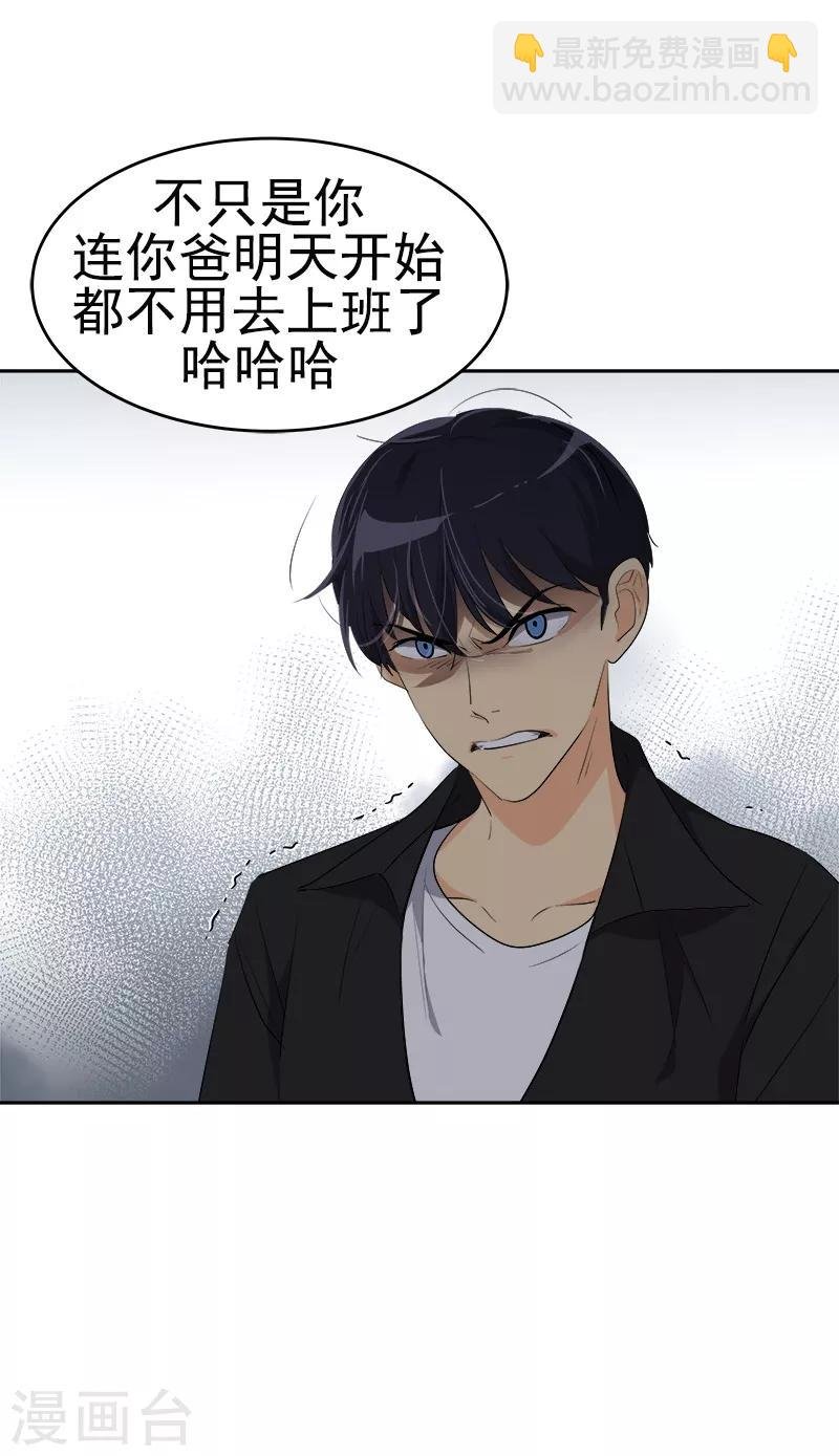 第83话 闯祸