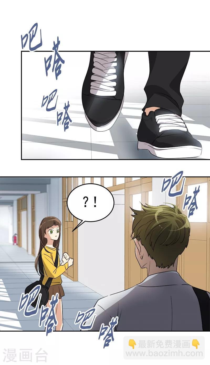 第83话 闯祸