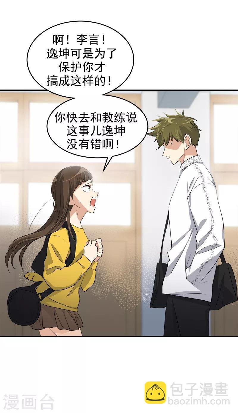 第83话 闯祸