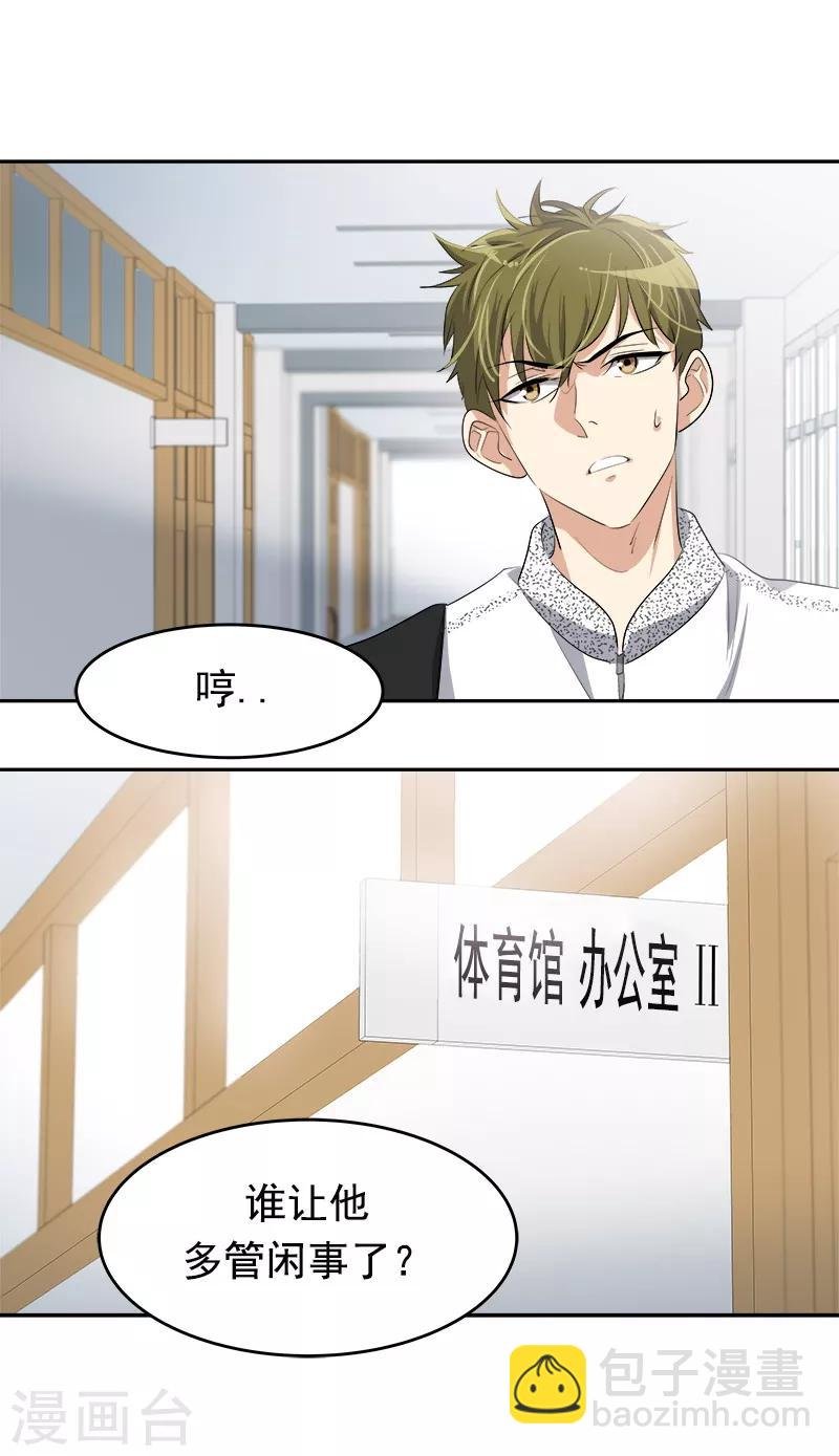 第83话 闯祸