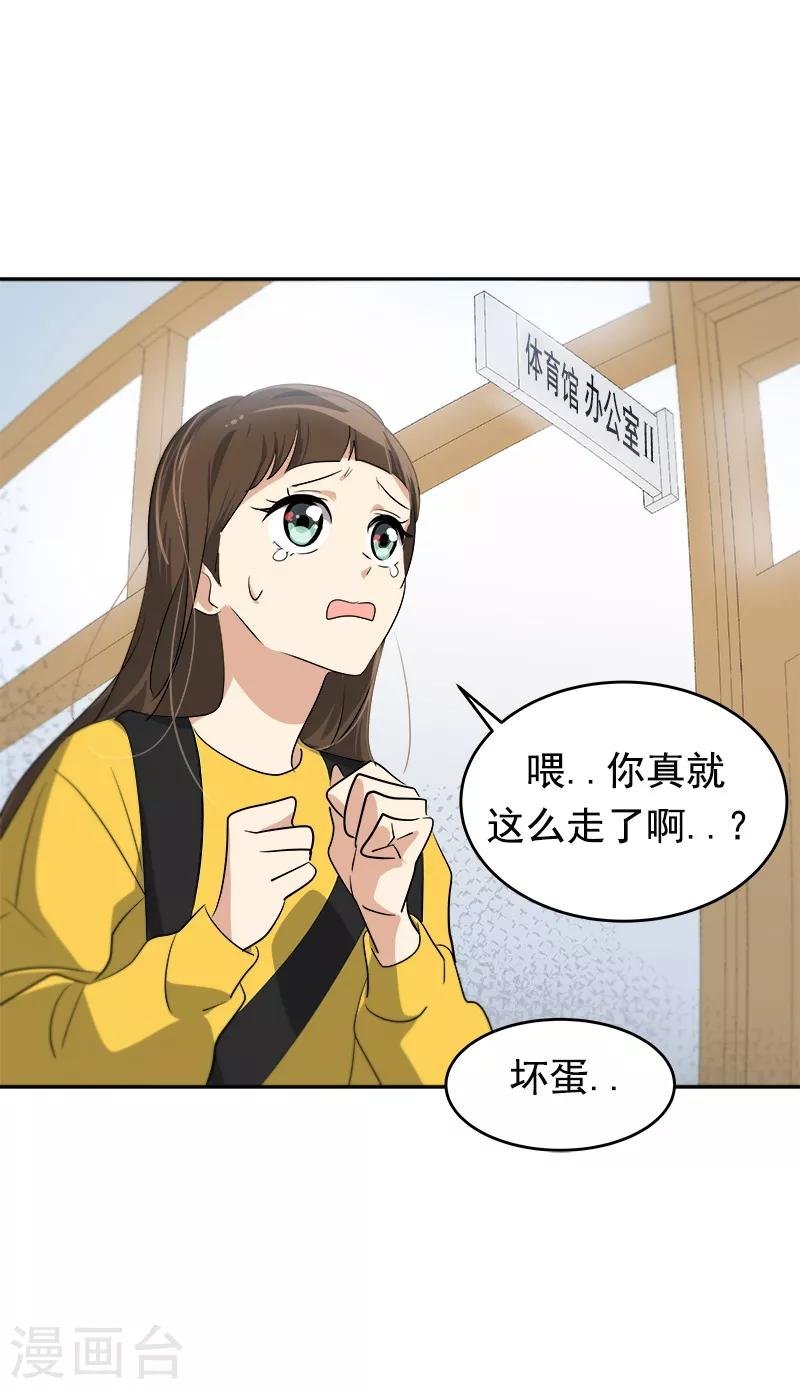 第83话 闯祸