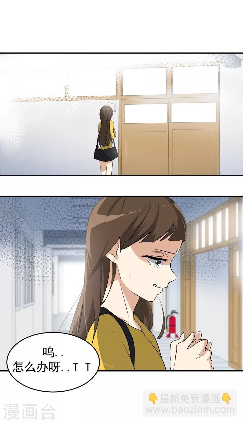 第83话 闯祸