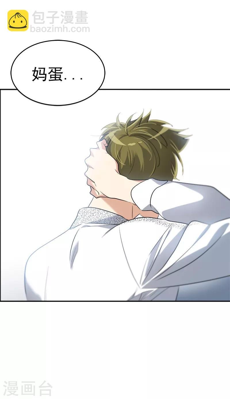 第84话 啊啊啊李言好帅