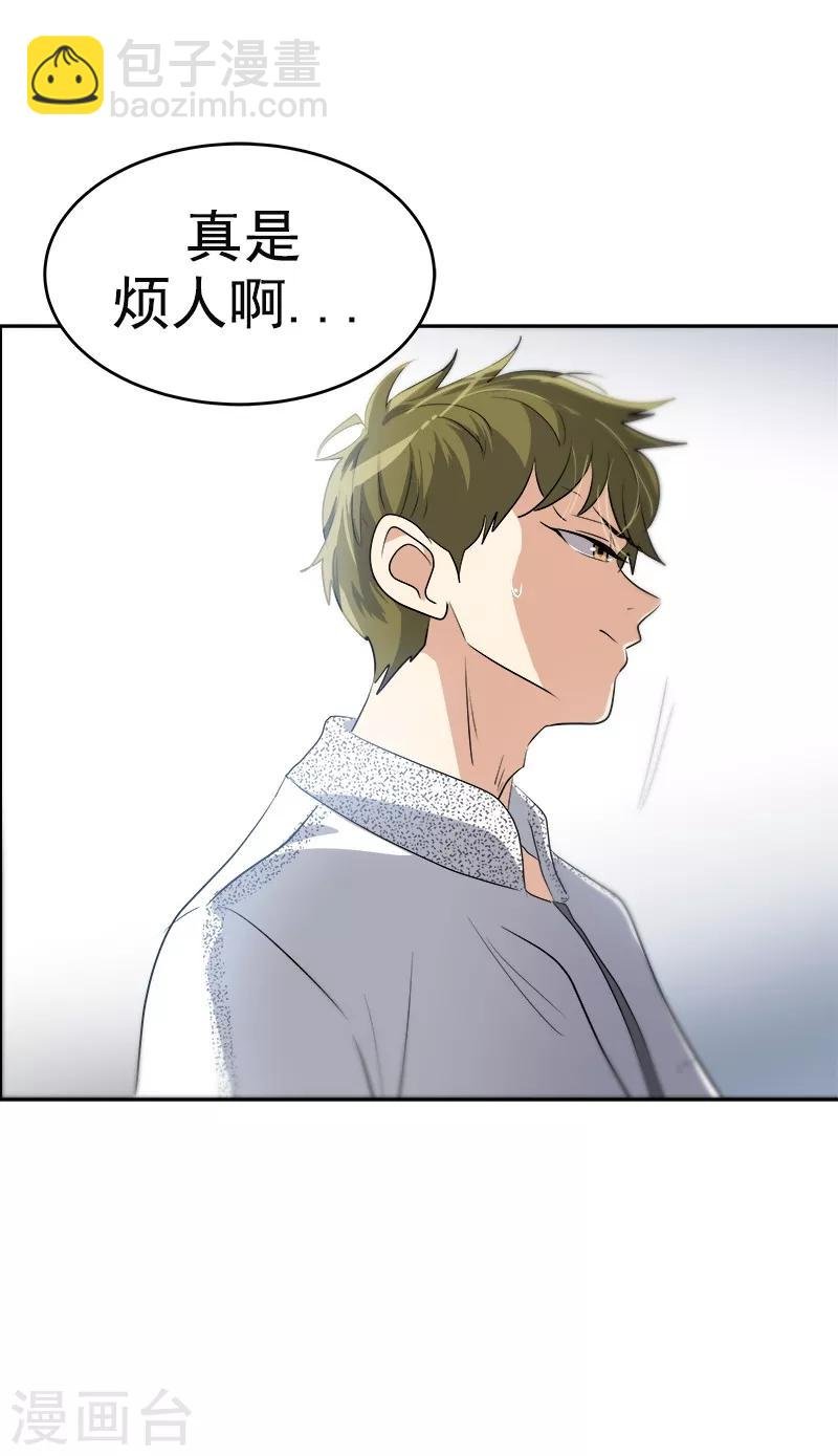 第84话 啊啊啊李言好帅