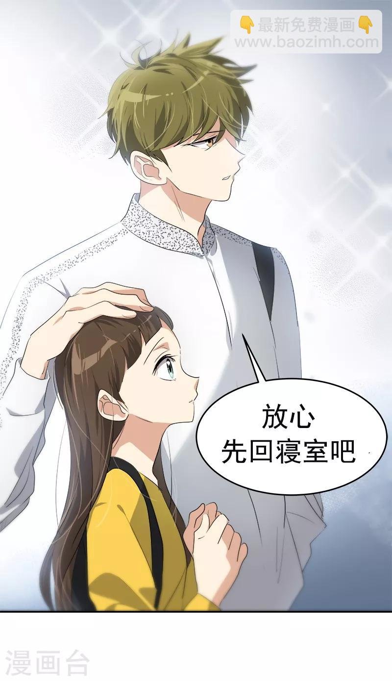 第84话 啊啊啊李言好帅