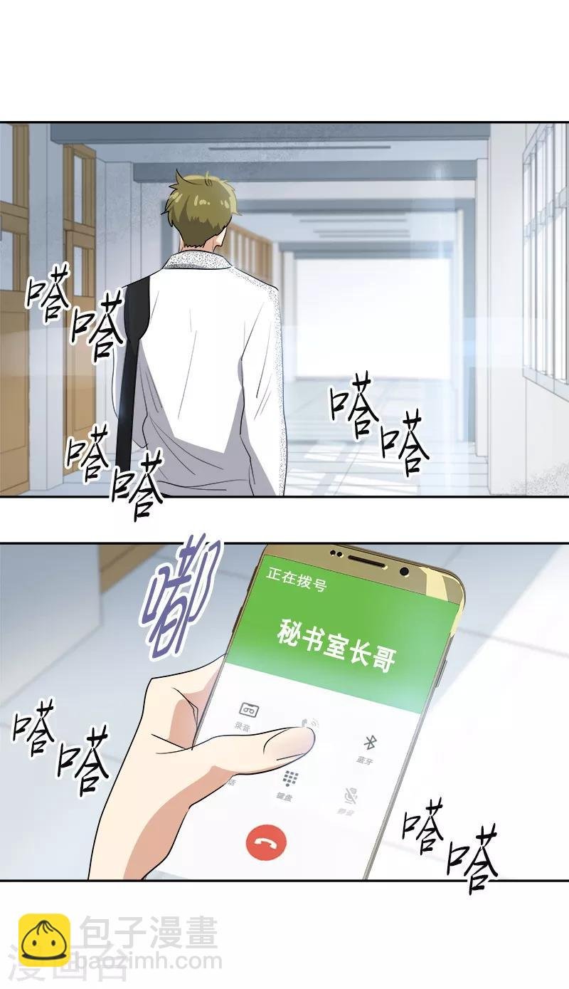 第84话 啊啊啊李言好帅