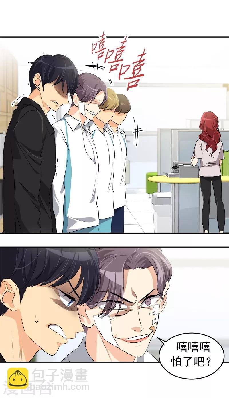第84话 啊啊啊李言好帅