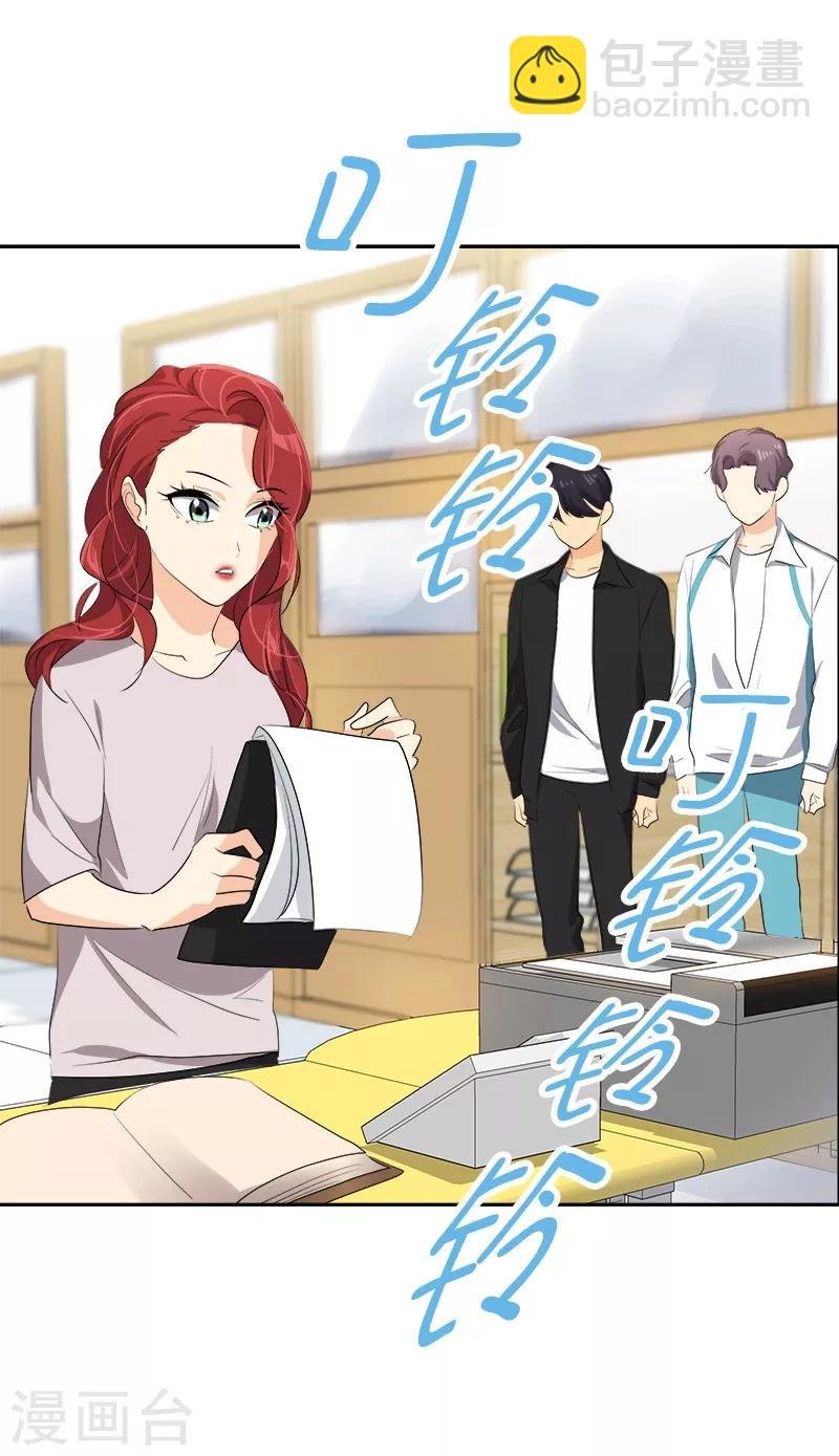 第84话 啊啊啊李言好帅