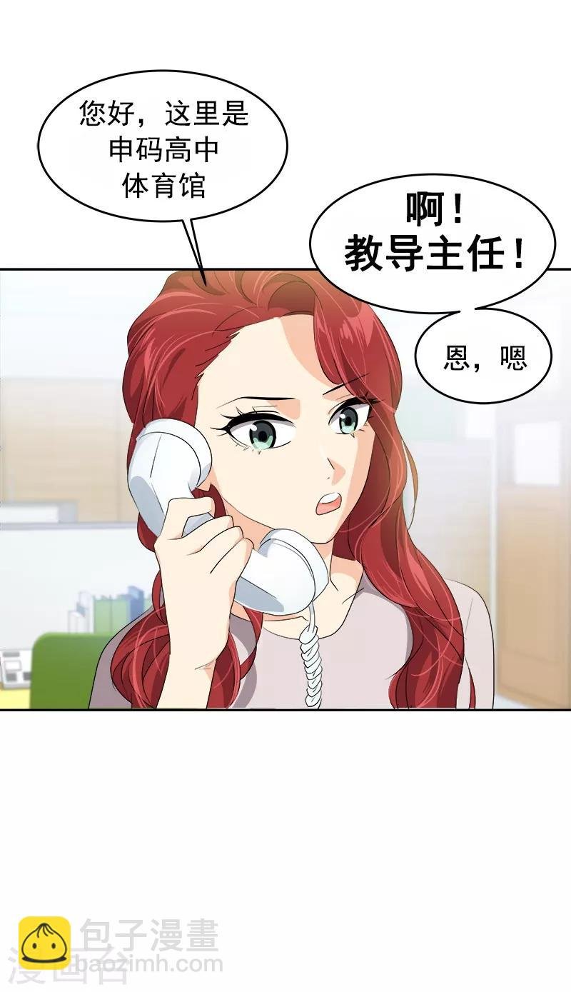 第84话 啊啊啊李言好帅