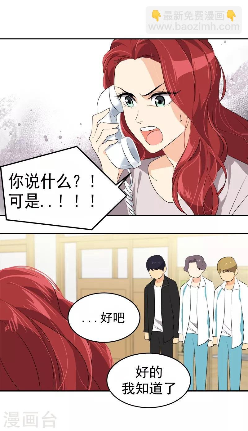 第84话 啊啊啊李言好帅