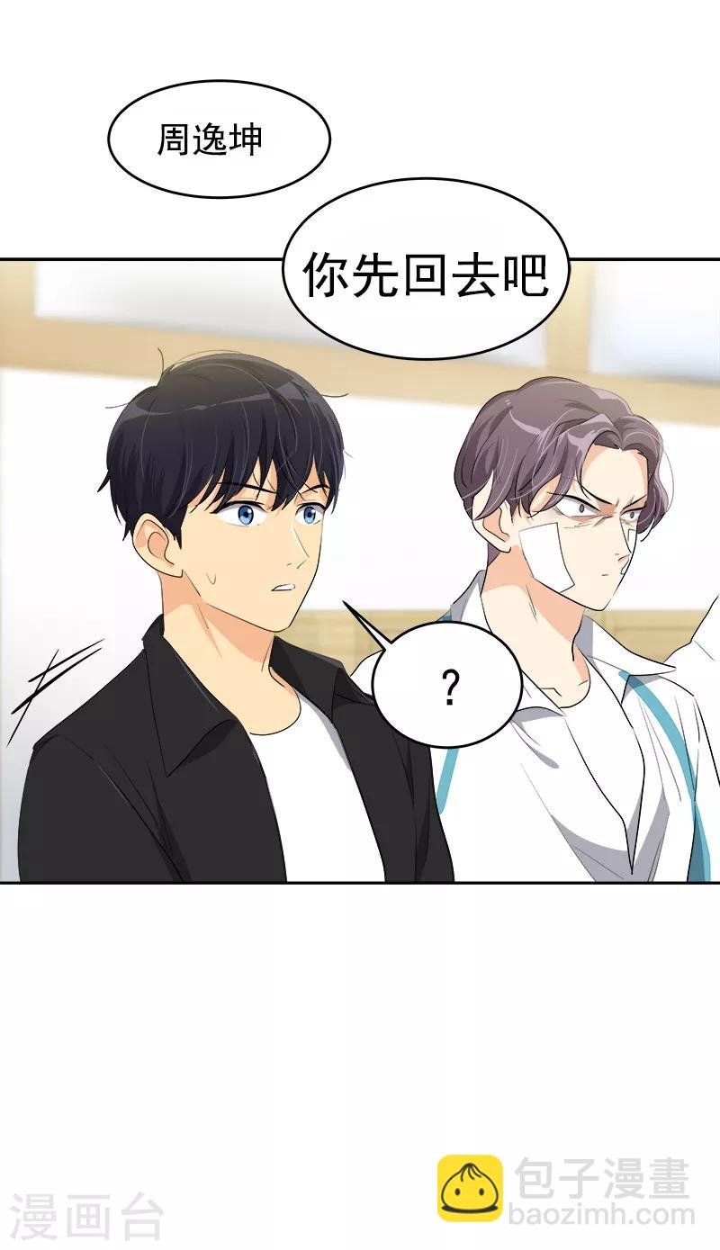 第84话 啊啊啊李言好帅