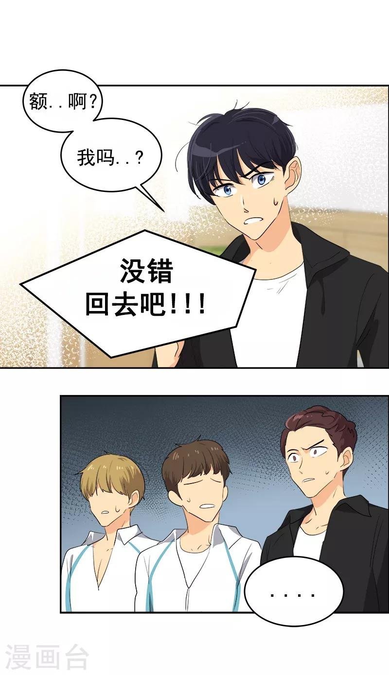 第84话 啊啊啊李言好帅