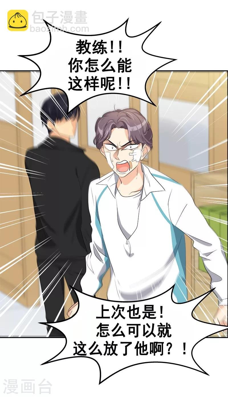 第84话 啊啊啊李言好帅