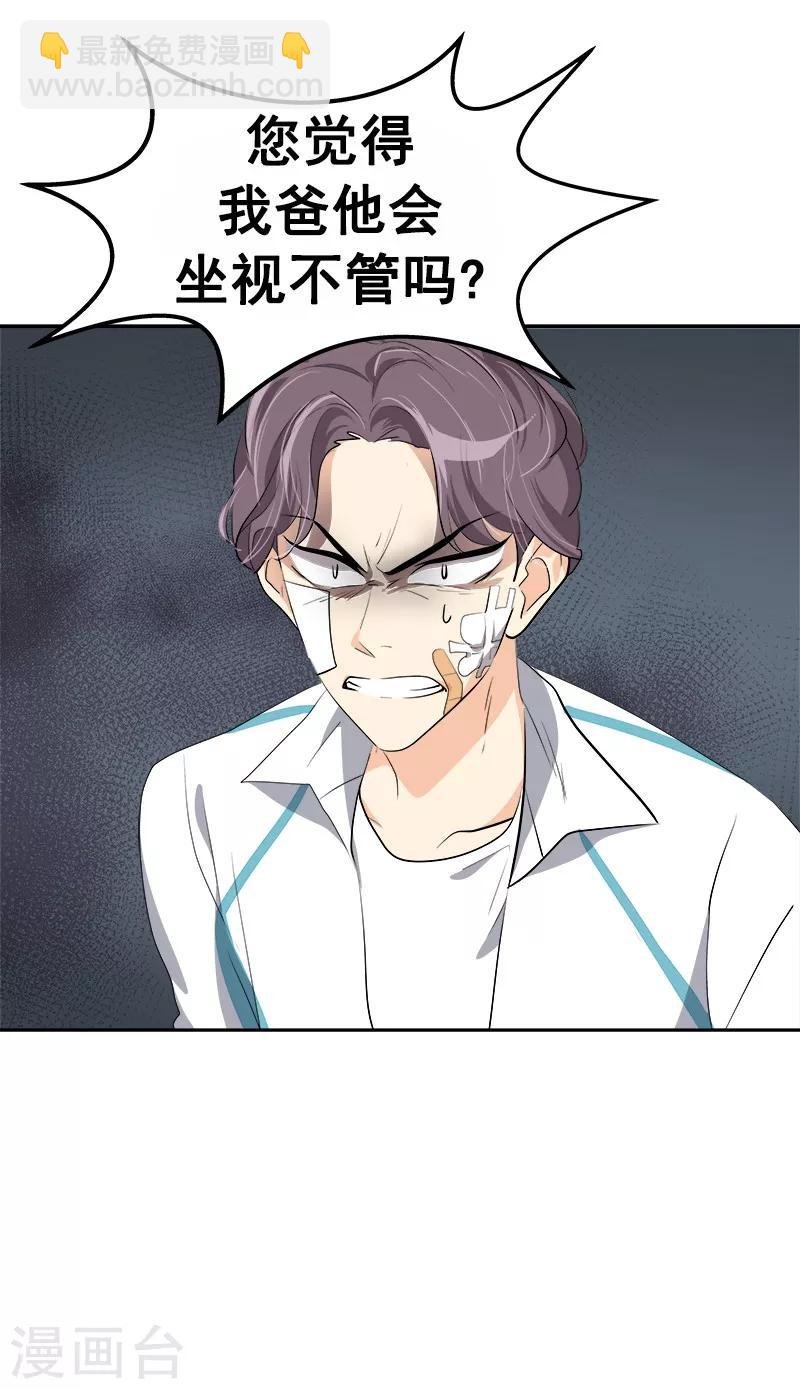 第84话 啊啊啊李言好帅