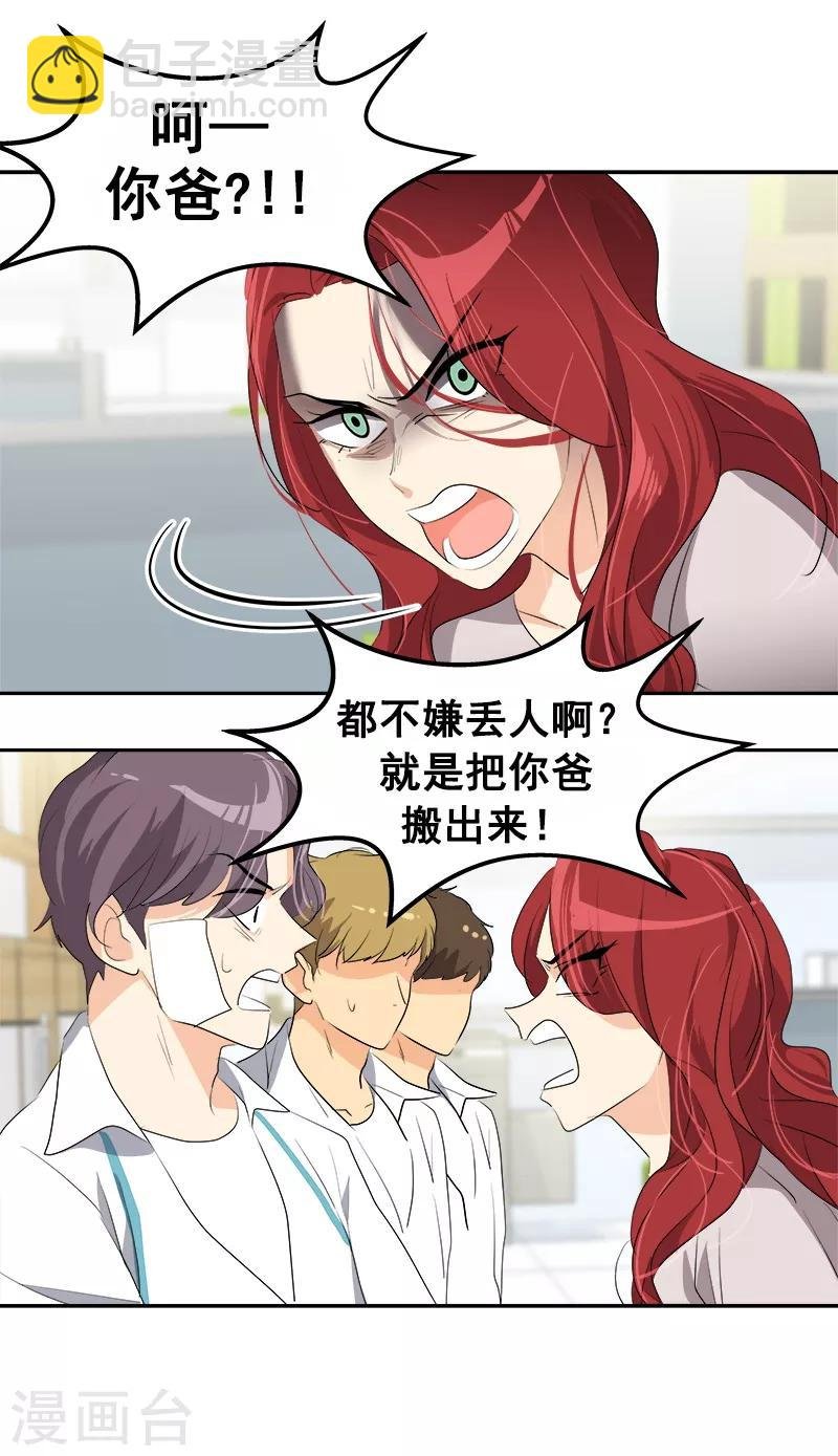 第84话 啊啊啊李言好帅