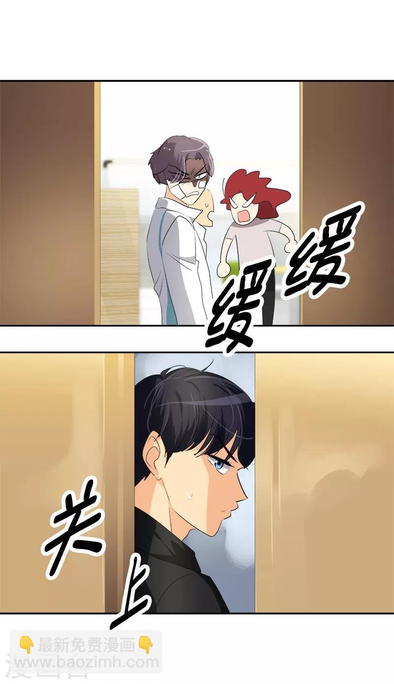 第84话 啊啊啊李言好帅