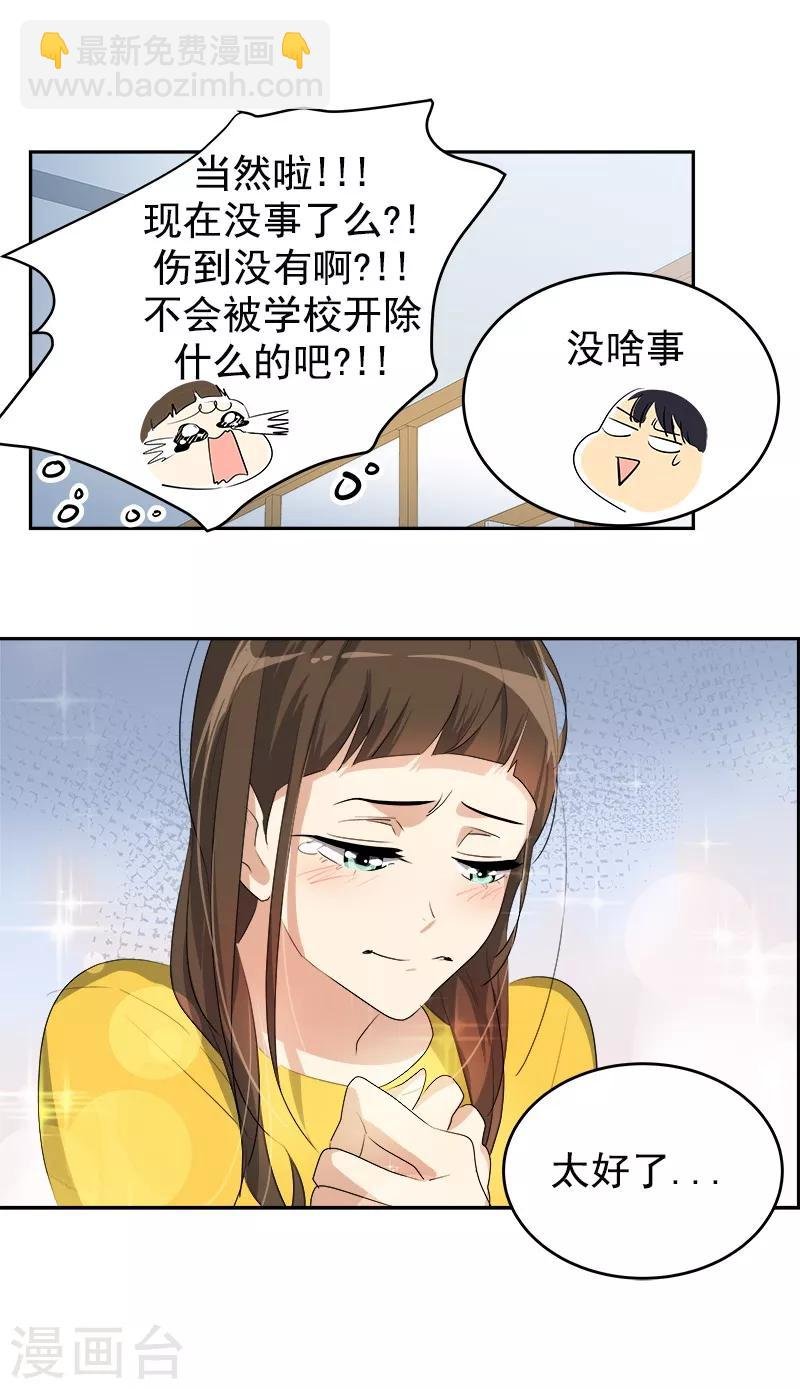 第84话 啊啊啊李言好帅