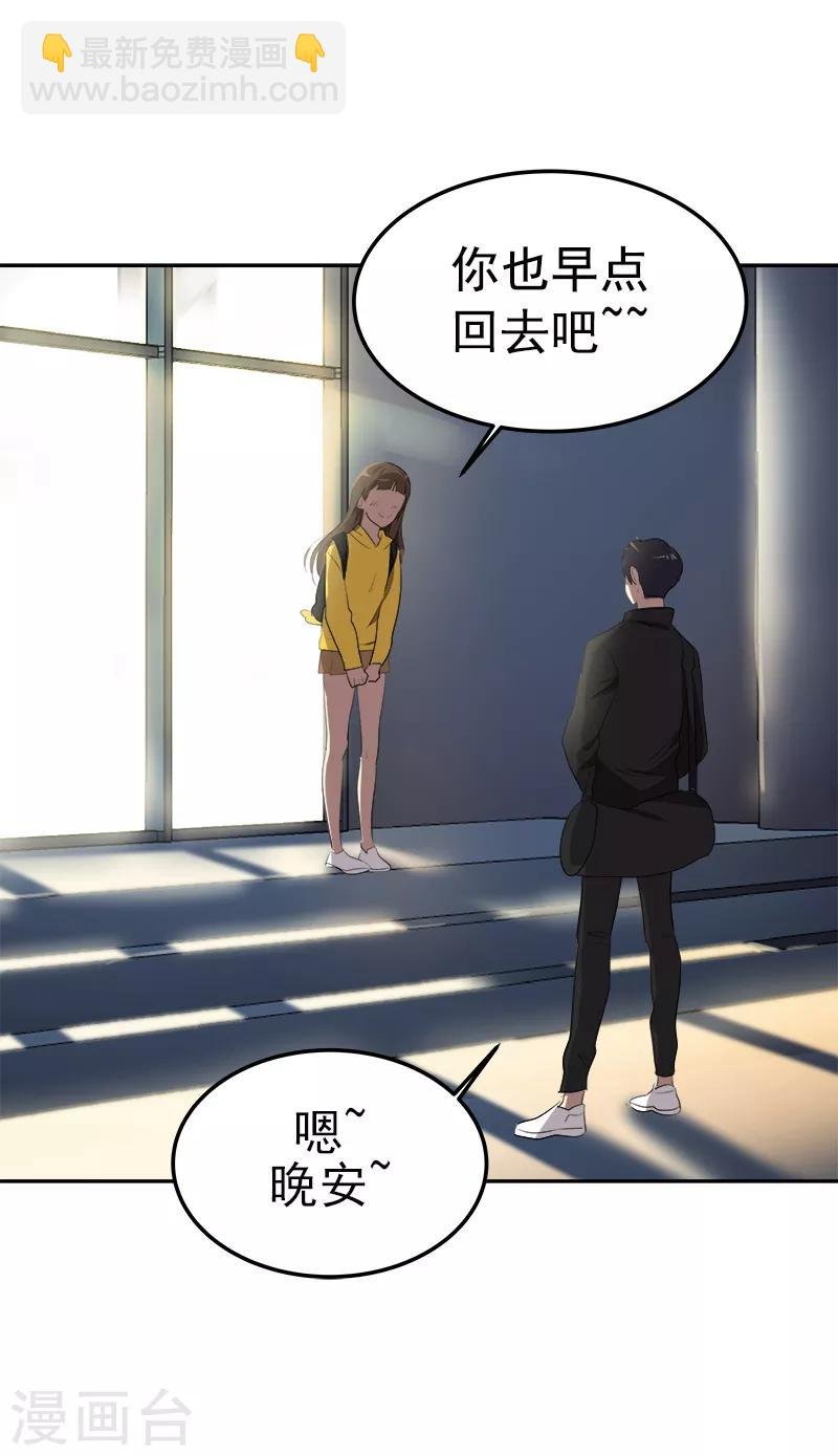 第84话 啊啊啊李言好帅