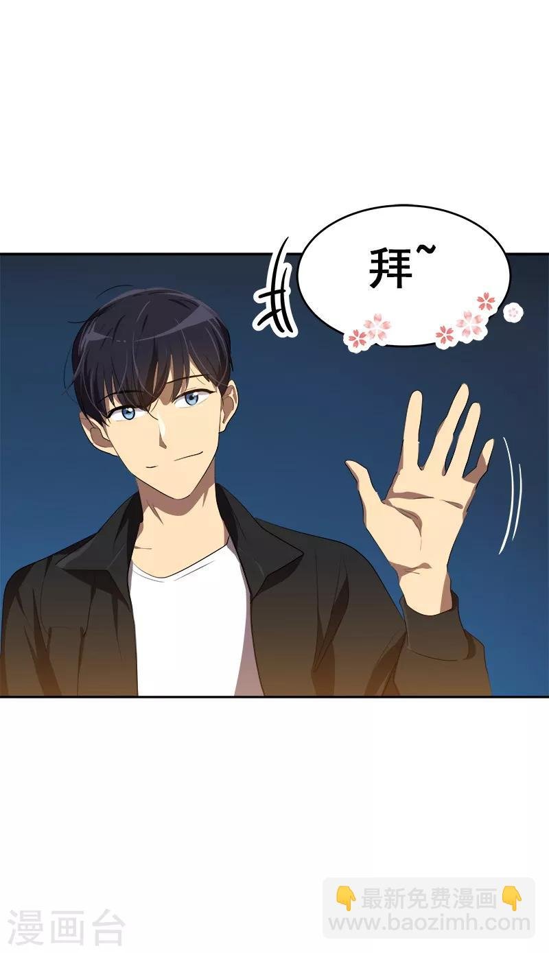 第84话 啊啊啊李言好帅