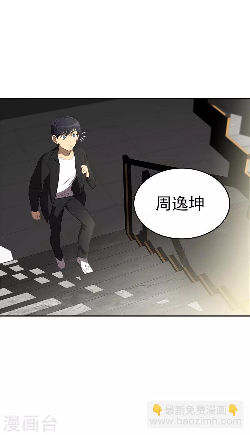 第84话 啊啊啊李言好帅