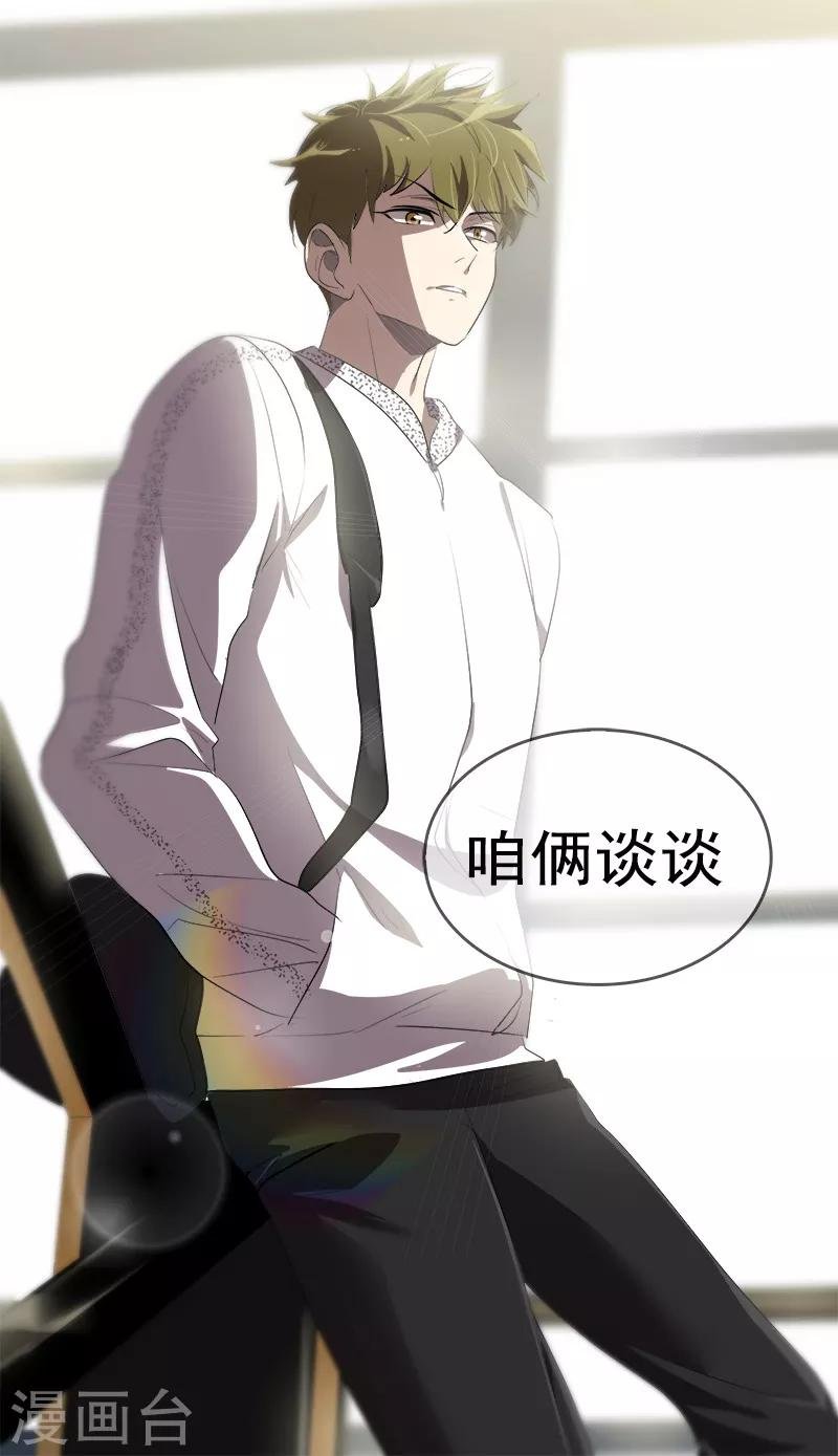 第84话 啊啊啊李言好帅