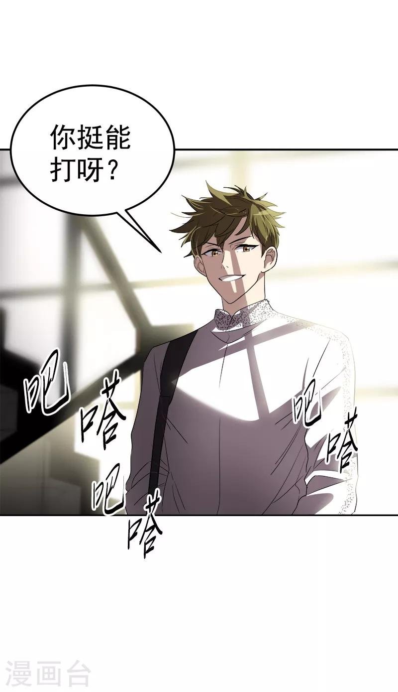 第85话 情敌正面交锋
