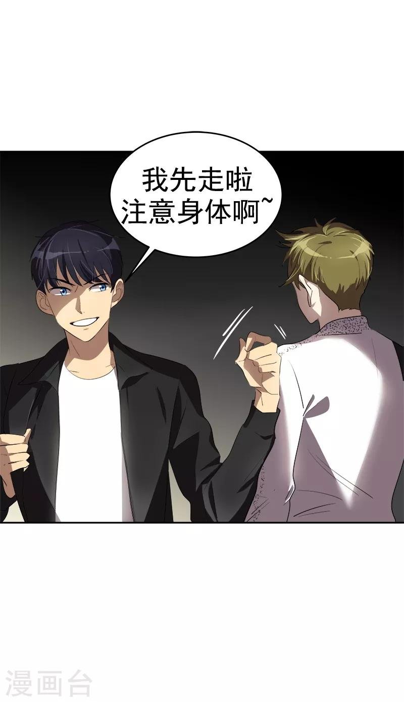 第85话 情敌正面交锋