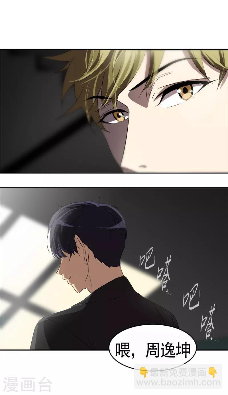 第85话 情敌正面交锋