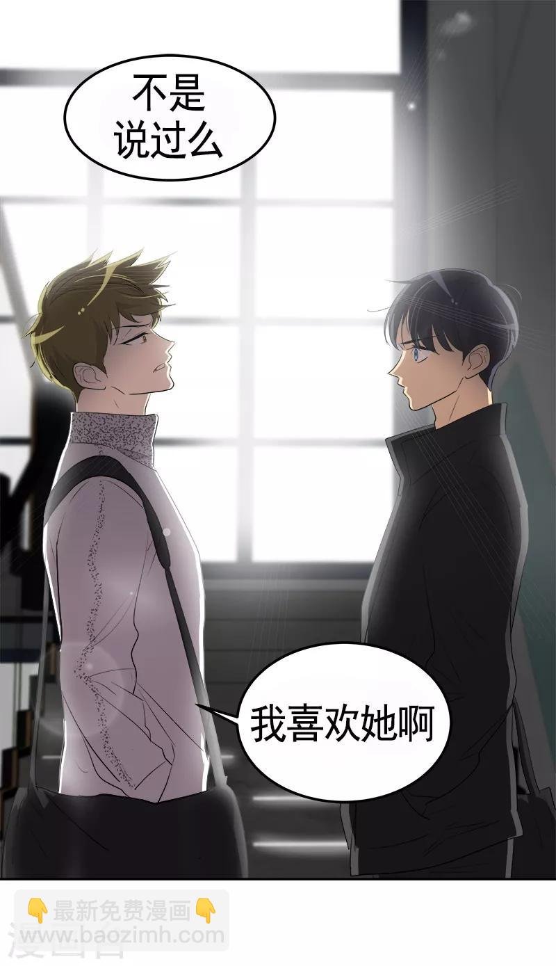 第85话 情敌正面交锋