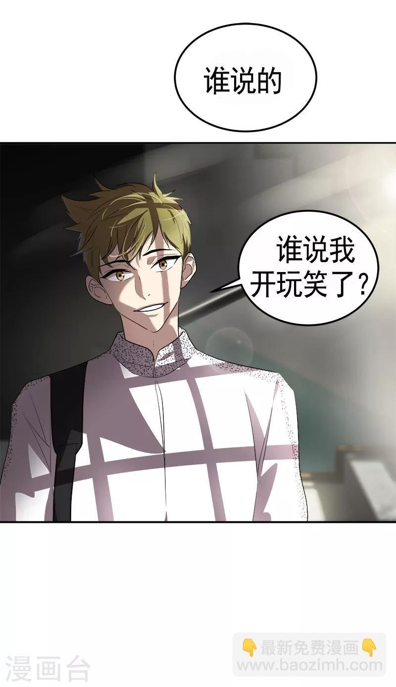第85话 情敌正面交锋