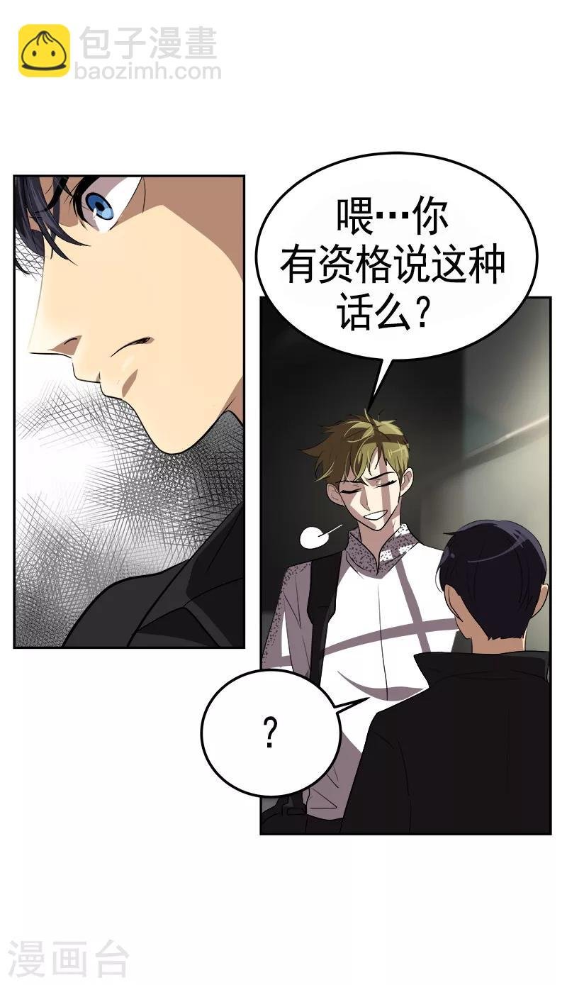 第85话 情敌正面交锋