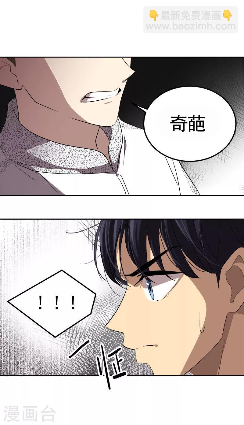 第85话 情敌正面交锋