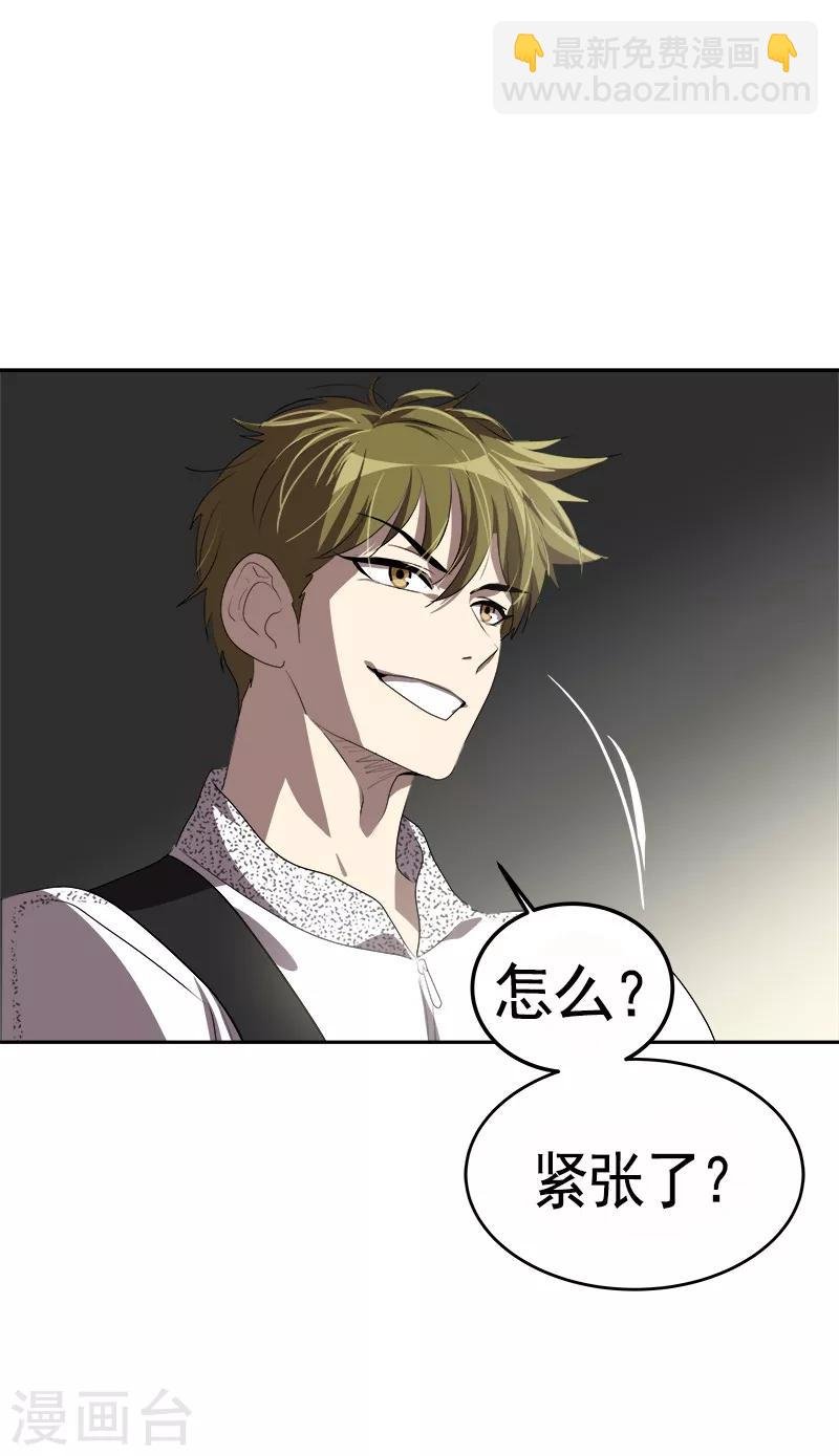 第85话 情敌正面交锋