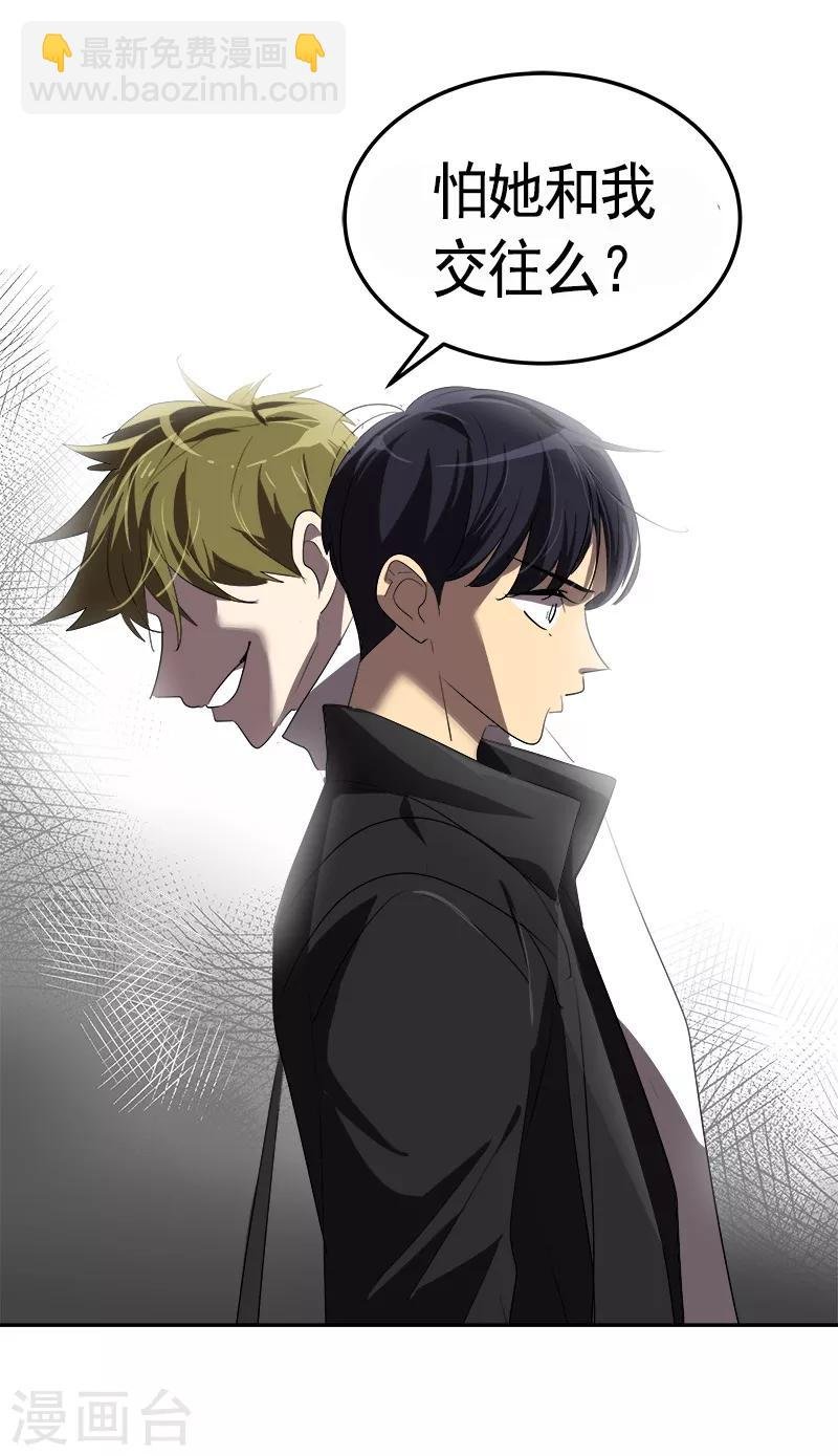 第85话 情敌正面交锋